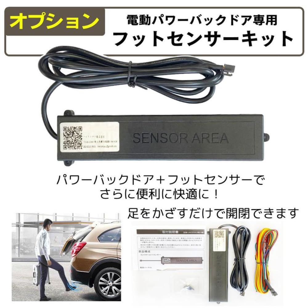 Amazon.co.jp: 電動パワーバックドア キット DAIHATSU THOR ダイハツ